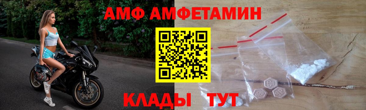 АМФЕТАМИН Premium Новодвинск