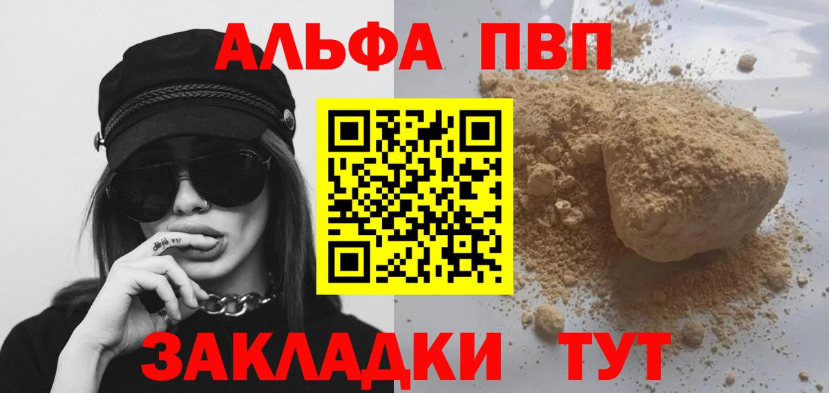 А ПВП мука Новодвинск
