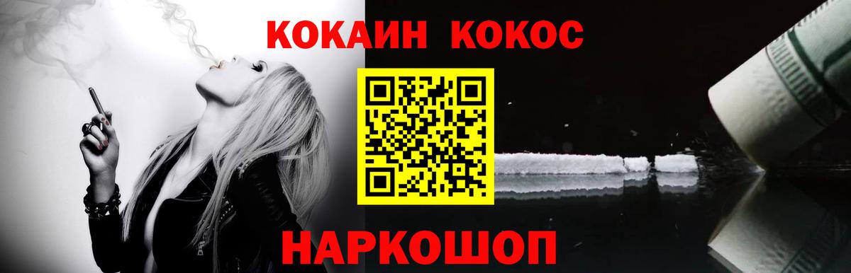 Кокаин Перу Новодвинск