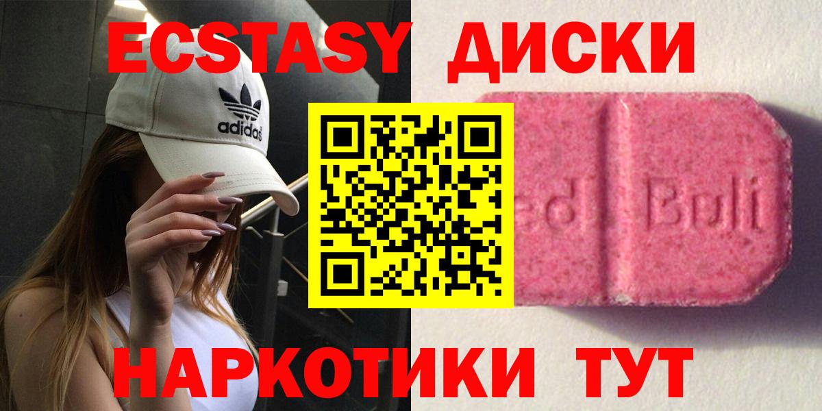 Экстази  Ecstasy MDMA  ЭКСТАЗИ Дубай  закладки  Новодвинск  Вход с VPN 