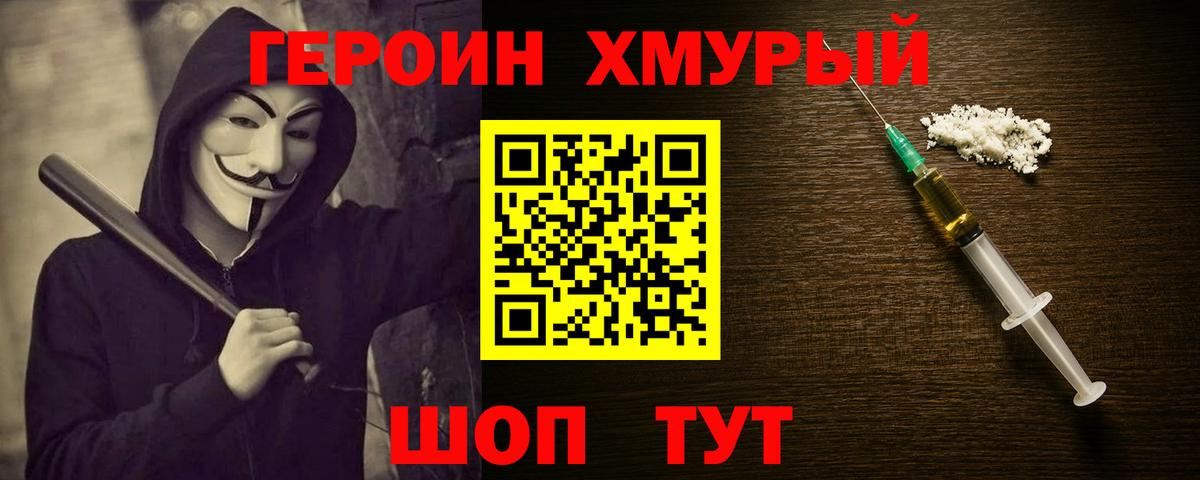 Новодвинск  Героин белый  Вход с VPN 