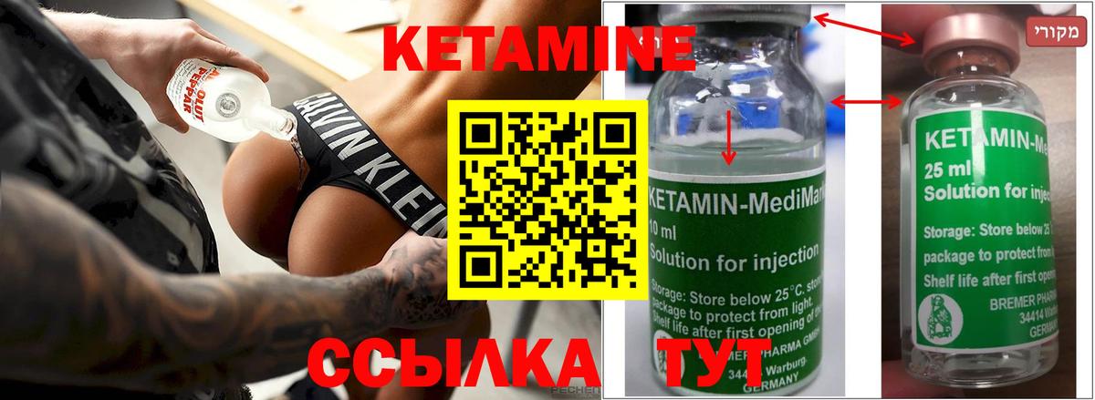 Новодвинск  КЕТАМИН VHQ  mega зеркало  Вход с VPN 