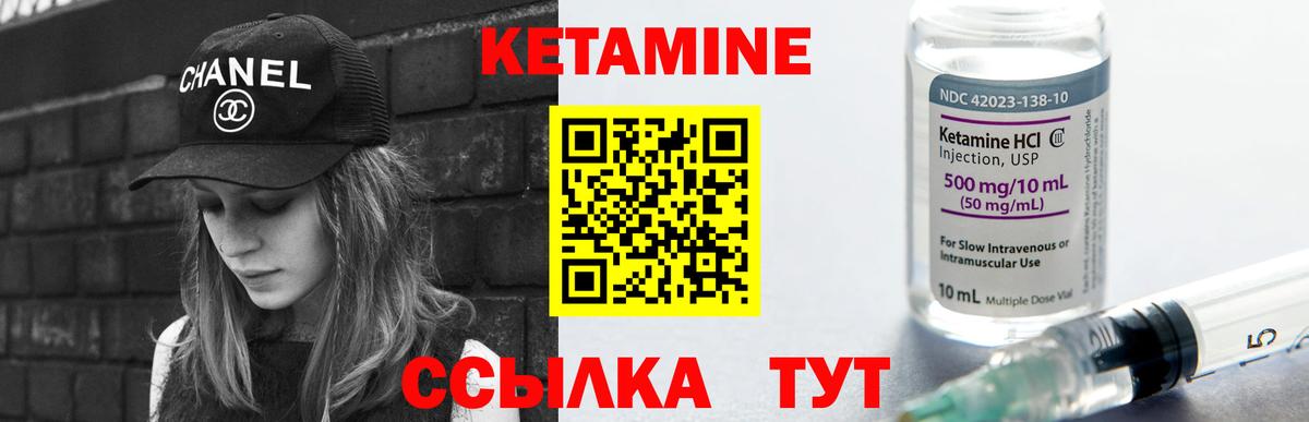 Кетамин VHQ Новодвинск