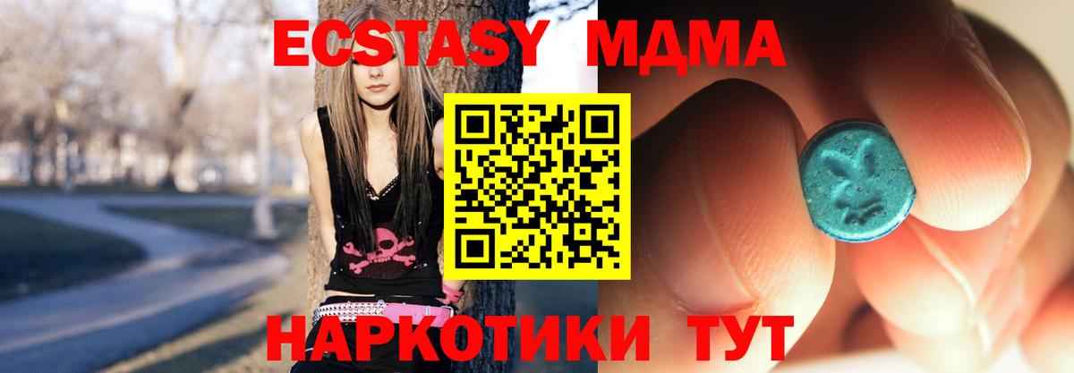 МДМА  Вход с VPN  MDMA Molly  Новодвинск  МДМА VHQ 