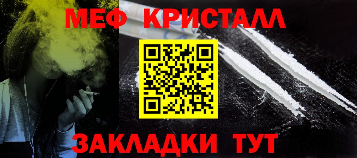 Меф мяу мяу мука Новодвинск