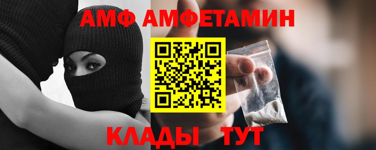 Новодвинск  Первитин Декстрометамфетамин 99.9%  Вход с VPN 